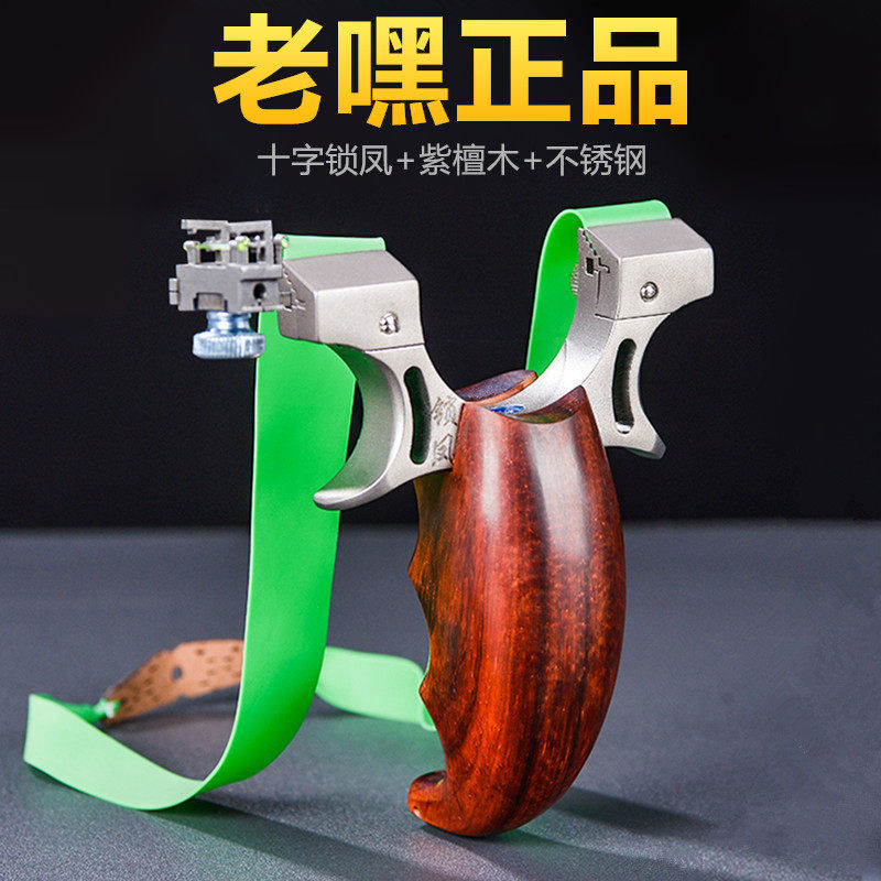 锁凤扁皮弓_锁凤正品弹弓户外新款比赛专用高精度强力大威力扁皮实木