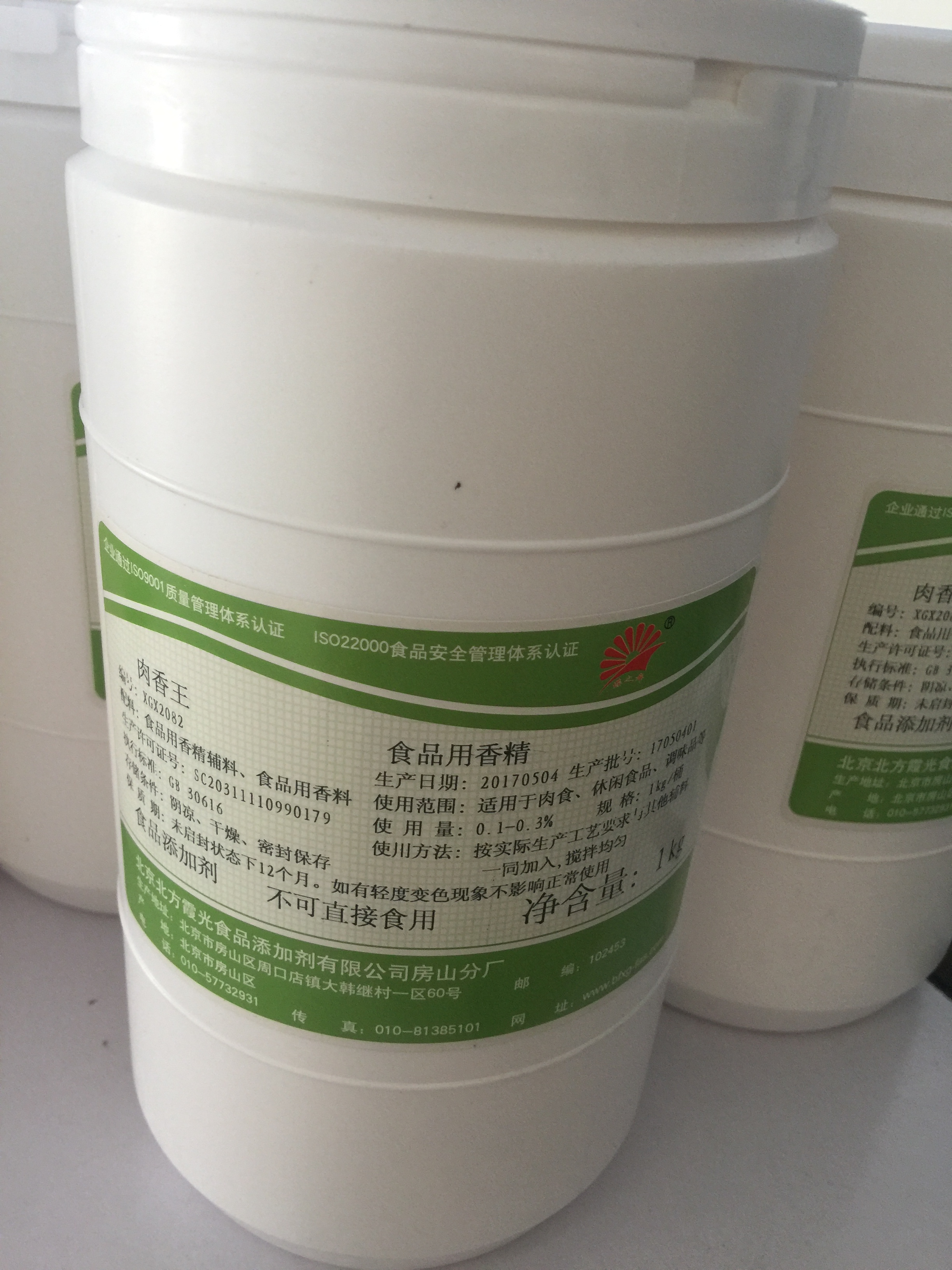 包邮 蝶之舞XGX2082肉香王 台烤肠 弹脆肠 肉类食用香精食品添加在类目 粮油米面/南北干货/调味品, 烘焙原料/辅料/食品添加剂-新, 其他中 - 来自Buy2taobao.com提供专业的淘宝代购服务