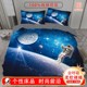 儿童房太空宇宙星空全棉床品四件套宇航员双面纯棉被套枕套床单2m