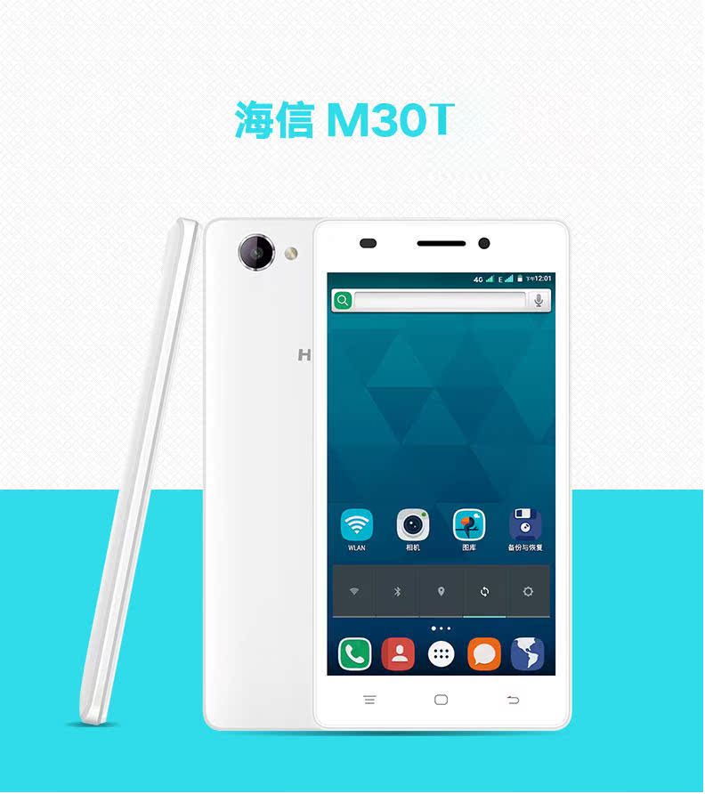 hisense/海信 m30t 海信m36 全网通4g 智能手机 支持root xp框架