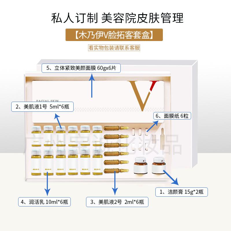 安瓶精华液美容院面部护理木乃伊护肤套盒v脸面膜嫩肤补水5d皮肤