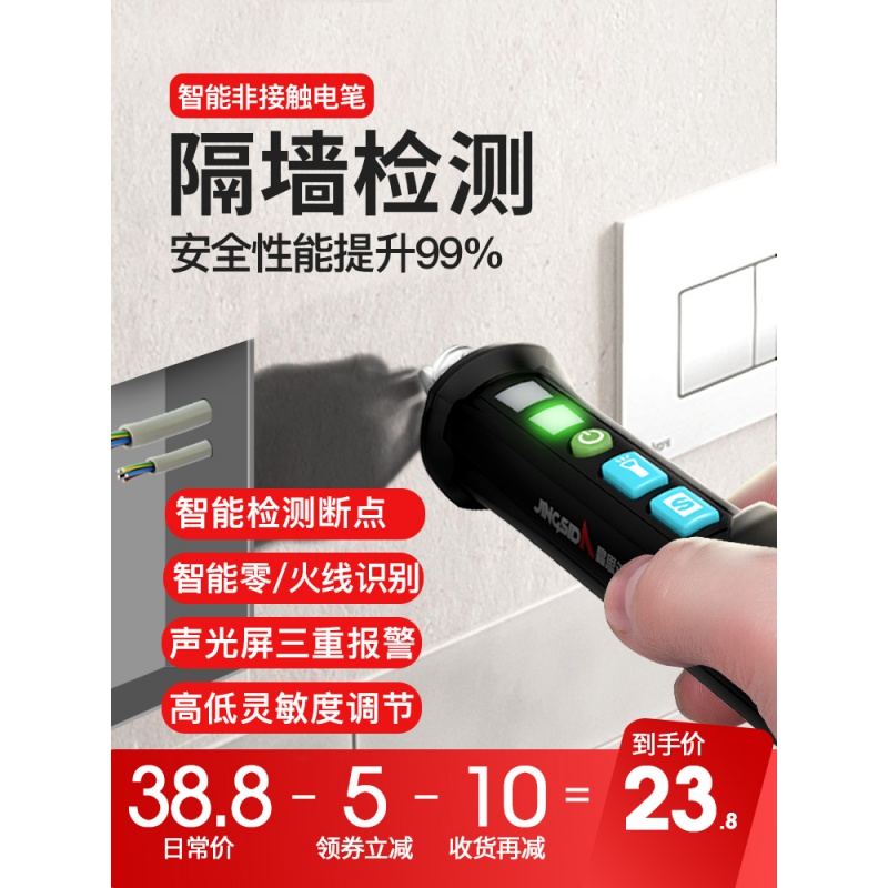 感应电笔2018测试家用高精度线路检测多功能2019年新款验电工专用在类目 五金/工具, 手动工具, 电子电工工具, 测电笔中 - 来自Buy2taobao.com提供专业的淘宝代购服务