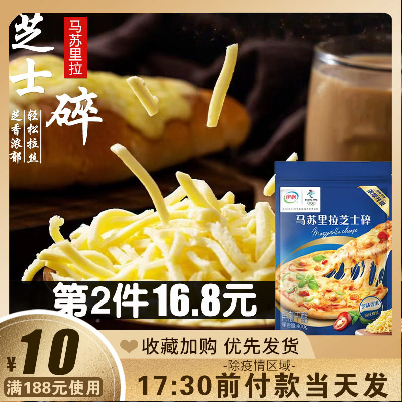 奶酪芝士片排行榜-前十大品牌排名-什么价格|哪个牌子最好用性价比高