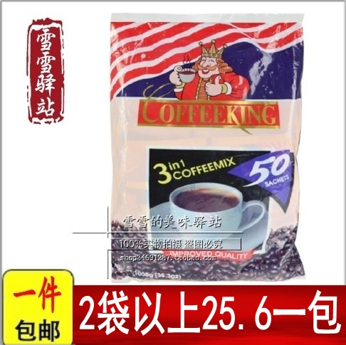 缅甸泰国国王咖啡COFFEEKING缅甸产三合一速溶咖啡1000g(包邮)|ruв категории кофе/хлопья/напиток, растворимый кофе/кофе/порошок, растворимый кофе - от Buy2taobao.com для оказания профессиональной услуги покупки агента Taobao