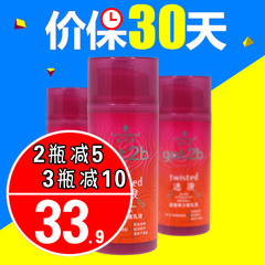 施华蔻got2b迷浪盈卷弹力素乳液100ml 卷发专用保湿造型定型正品