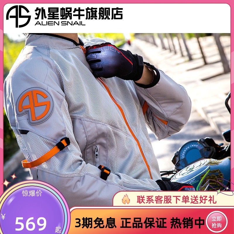 外星蜗牛摩托车骑行服男夏季网眼透气防摔机车服休闲骑行衣突破者