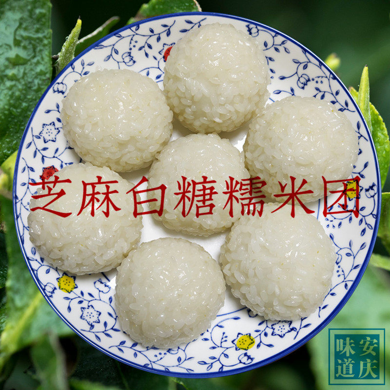 芝麻白糖馅糯米团子手工新鲜制作糯米圆子安庆特产农家2斤共16个
