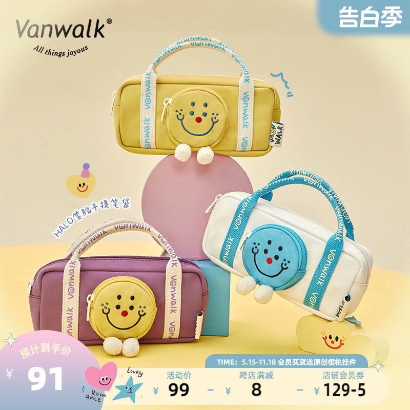 VANWALK HALO 自制小众卡通笑脸学生笔袋简约文具袋零钱收纳小包