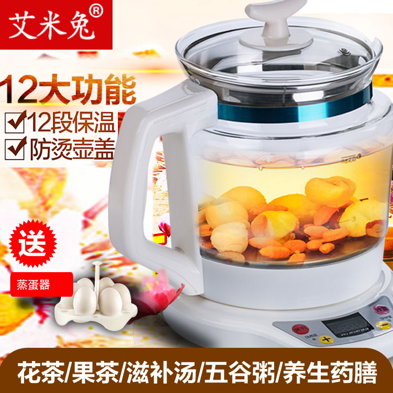 台湾艾米兔养生壶玻璃加厚全自动中药壶分体保温电煎药壶煮茶包邮|msdalam kategori peralatan dapur, kesihatan/kesihatan/Ubat atau periuk - dari Buy2taobao.com untuk memberikan perkhidmatan ejen Taobao profesional membeli