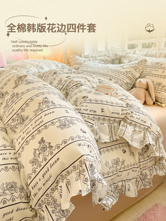 韩式公主风纯棉床上四件套2024新款全棉小清新被套床单三件套床笠