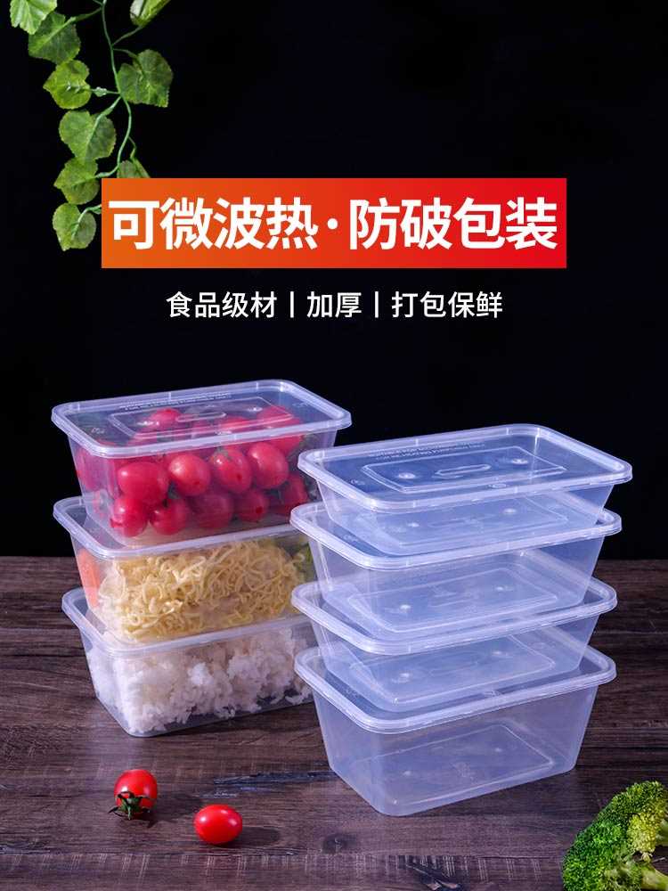 餐盒一次性外卖食品级家用打包盒子塑料可微波炉加热快餐盒饭盒