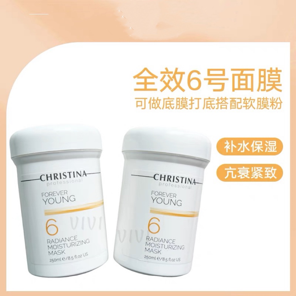 科蕴  兰面膜乳酸菌7号8号christinas院装以色列超热面膜全效6号