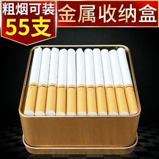 焑丝收纳烟盒超大容量可装70支50只粗细烟金属铁皮方形便携香姻合