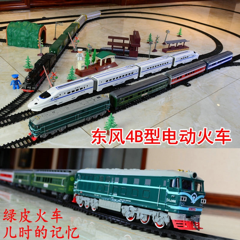 超长东风4b绿皮火车高铁带轨道的大型电动仿真模型玩具铁轨复兴号