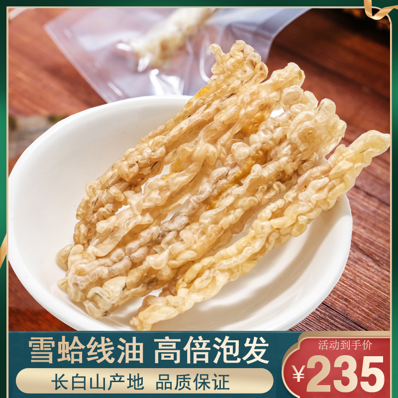 Changbai Hashima oil Rana oil Toad oil Snow oil Northeast Hasma new goods Line Oil 20gin the Traditional nourishing food , Hashima/Rana oil , Hashima oil category - from Buy2taobao.com to provide professional Taobao agent buy service