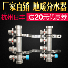 杭州日丰地暖分水器锻造一体分水器地暖分集水器地热管配件正品