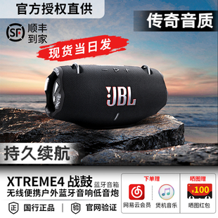 JBL音响XTREME音乐战鼓4代三蓝牙音箱防水防尘无线便携户外低音3