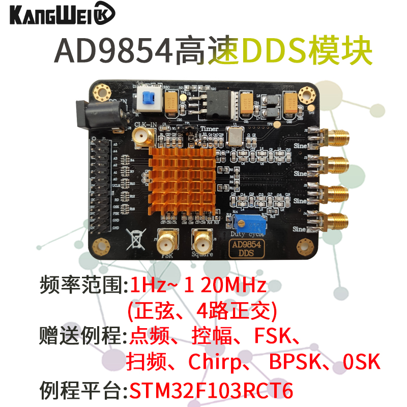 AD9854 高速DDS信号发生器模块 高频信号源 正弦波方波信号发生器