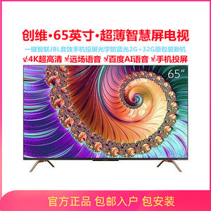 创维智能手机价格