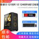 酷睿i3 12100F/i5 12400F主机GTX1660S独显游戏主机i5主机/i3企业办公电脑台式机主机DIY电脑组装机兼容机