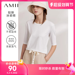 Amii2024春极简新款冰瓷棉纯棉弹力中袖直筒纯色百搭通勤T恤女款