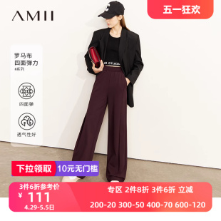 Amii2022秋装新款极简纯色直筒阔腿长裤女中高腰罗马布休闲长裤子