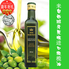 西班牙原装进口马塞罗特级初榨橄榄油  正品免邮 食用护肤护发