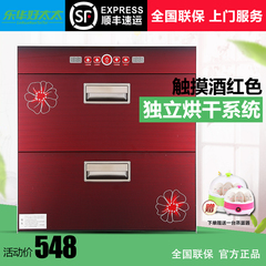 好太太镶嵌家用高温消毒柜嵌入式酒红色消毒碗柜正品特价大容量