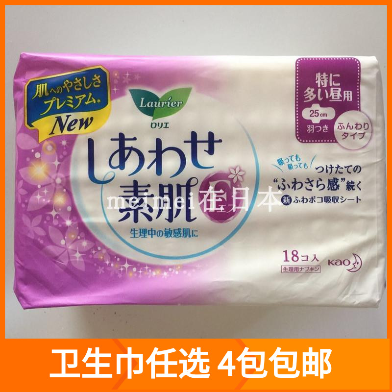 日本原装花王F系列透气棉柔带护翼25cm17片不含荧光剂日用卫生巾