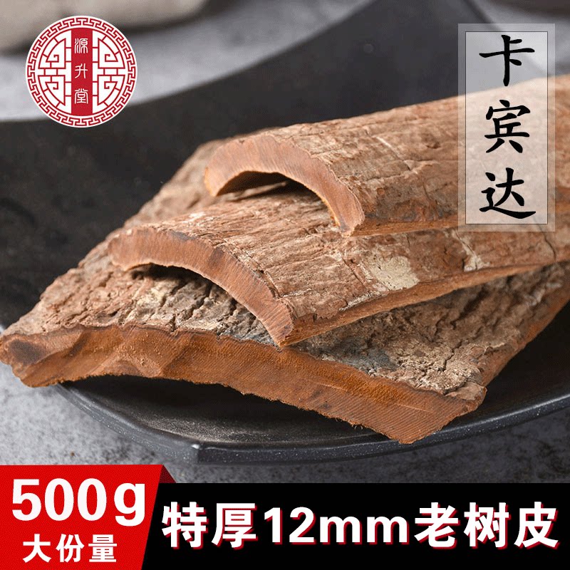 正宗非洲安哥拉卡宾达树皮正品男性特级野生特厚kuba老树皮500g