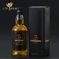 云顶10年单一麦芽威士忌 SPRINGBANK 英国原装进口 洋酒 烈酒正品