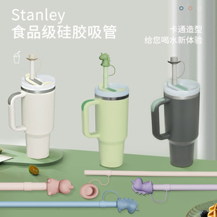 适用Stanley史丹利冰杯硅胶吸管水杯吸管帽食品级防尘吸管吸管盖