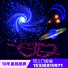 光纤星空灯影音室星光顶满天星/星空吊顶/星空灯天花板/LED光纤灯 光纤星空灯影音室星光顶满天星/星空吊顶/星空灯天花板/LED光纤灯