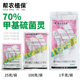 日曹甲基托布津70%甲基硫菌灵苹果轮纹病白粉病纹枯病杀菌剂包邮