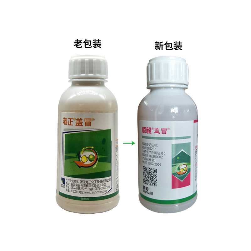 海正盖冒 5%精喹禾灵 顺毅一年生禾本科杂草除草剂农药包邮
