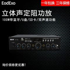 爱尚课 ST-50 定阻家用hifi功放蓝牙小型功放机卡拉ok家用音响