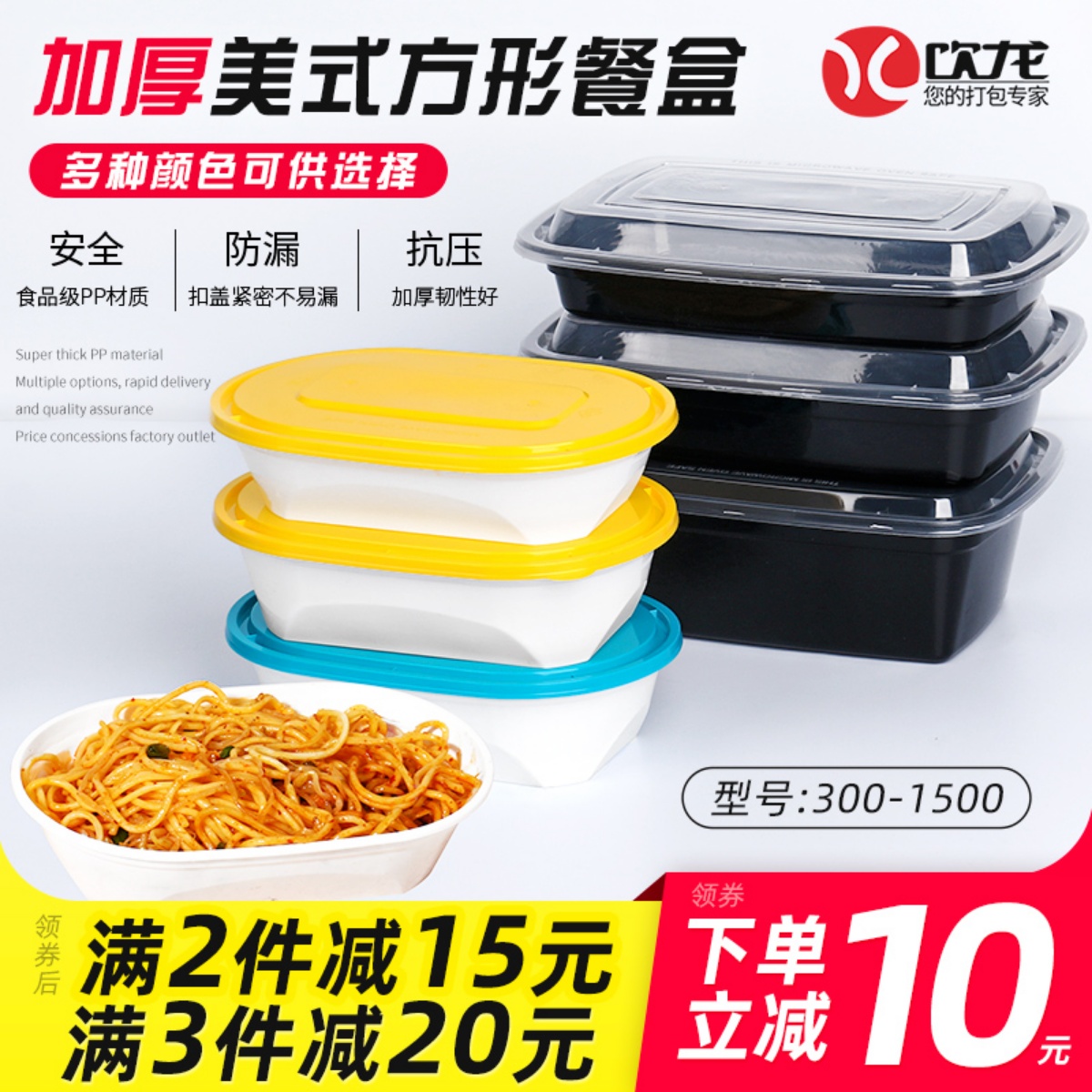 美式长方形一次性餐盒塑料外卖小碗菜