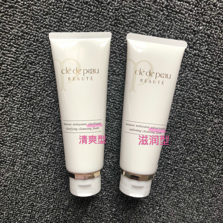 免税店_免税店采购肌肤之钥 cpb洗面奶泡沫洁面膏滋润型 清爽型110ml