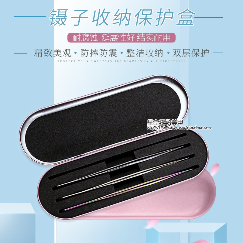 美睫嫁接睫毛鑷子收納盒種植睫毛專業夾子工具高檔防摔保護存放盒在類目 彩妝/香水/美妝工具, 其他美容工具, 化妝/美容工具中 - 來自Buy2taobao.com提供專業的淘寶代購服務