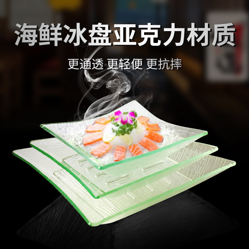 日式三文鱼寿司盘酒店海鲜刺身盘意境冒烟盘海胆鲍鱼专用展示盘