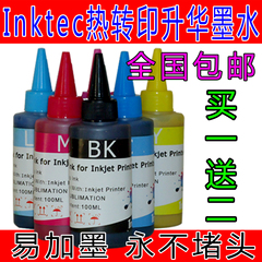 印可得inktec热升华墨水韩国进口热转印墨水永不堵头100ml/瓶包邮