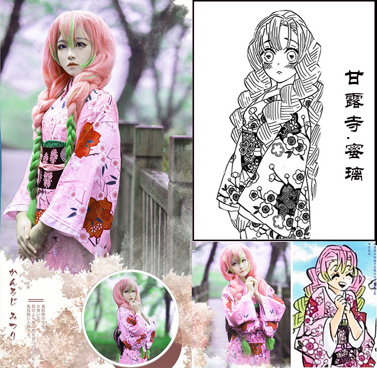 温泉漫漫一鬼灭之刃甘露寺蜜璃恋柱cos和服浴衣大胃王粉色樱花