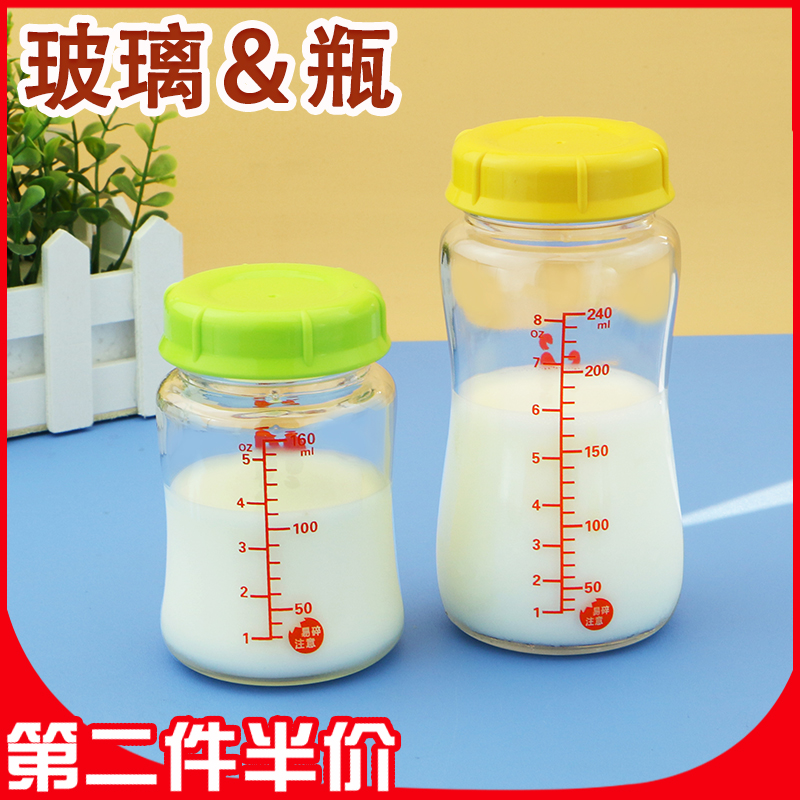 母乳保鲜储存瓶玻璃储奶瓶适配贝亲奶瓶配件密封冷冻宽口径大容量