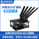 微雪 树莓派5G/4G扩展板 SIM8200EA-M2 适用中国/欧洲/中东/南美