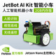 Jetson Nano JetBot 2GB英伟达 AI人工智能机器人小车 人脸识别