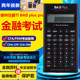 德州仪器ba ii plus pro专业版金融计算器TI-BAII/FRM/CFA考试机