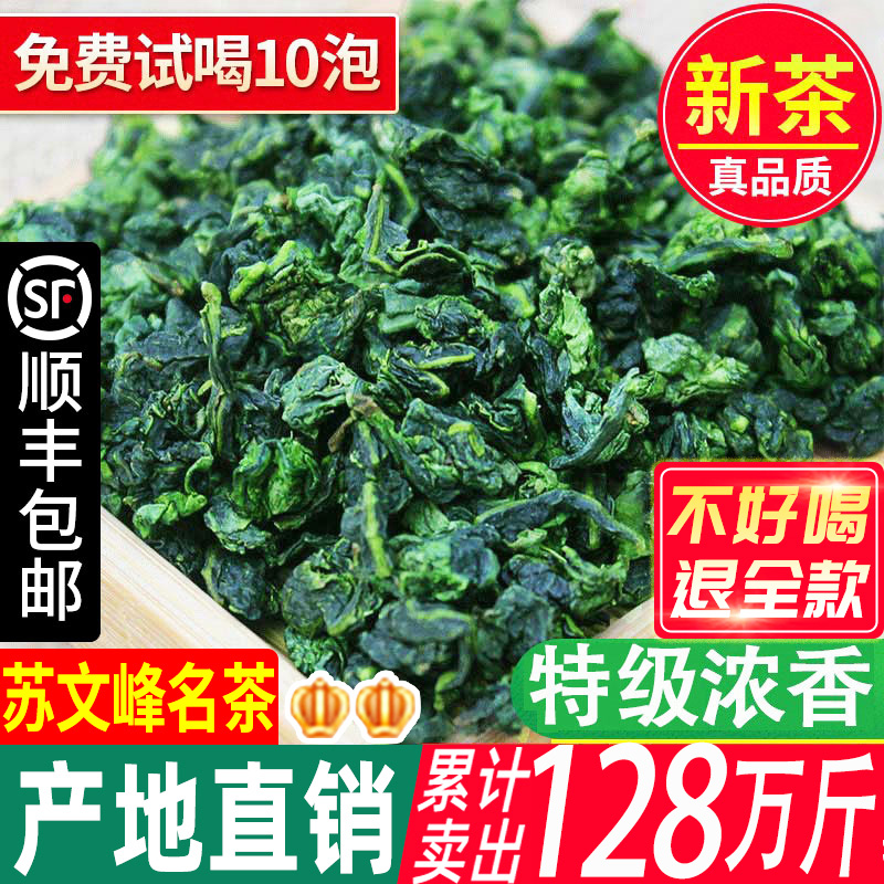 苏文峰2020新茶铁观音浓香型特级安溪铁观音秋茶散装500g乌龙茶叶|msdalam kategori teh, Oolong (baru), Besi Dewi Mercy - dari Buy2taobao.com untuk memberikan perkhidmatan ejen Taobao profesional membeli