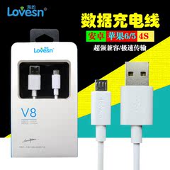 海韵 安卓V8口苹iPh果4S/5/SE/6plus高速传输通用数据充电线包邮