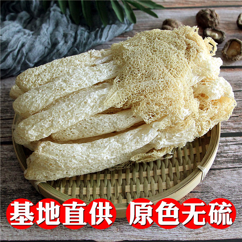 竹荪干货天然无硫长裙竹笙新鲜野生生长特产食用菌菇煲汤50g