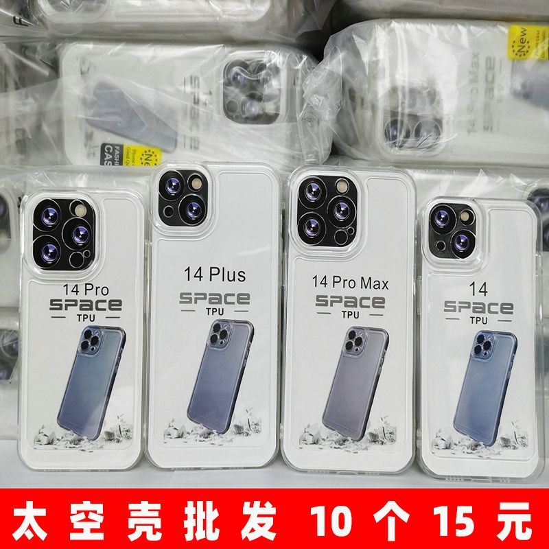 苹果XR太空壳15promax高级感13pro直边iphone11防摔12pro手机软套XS max透明全包7/8手机SE2/SE3保护壳14plus